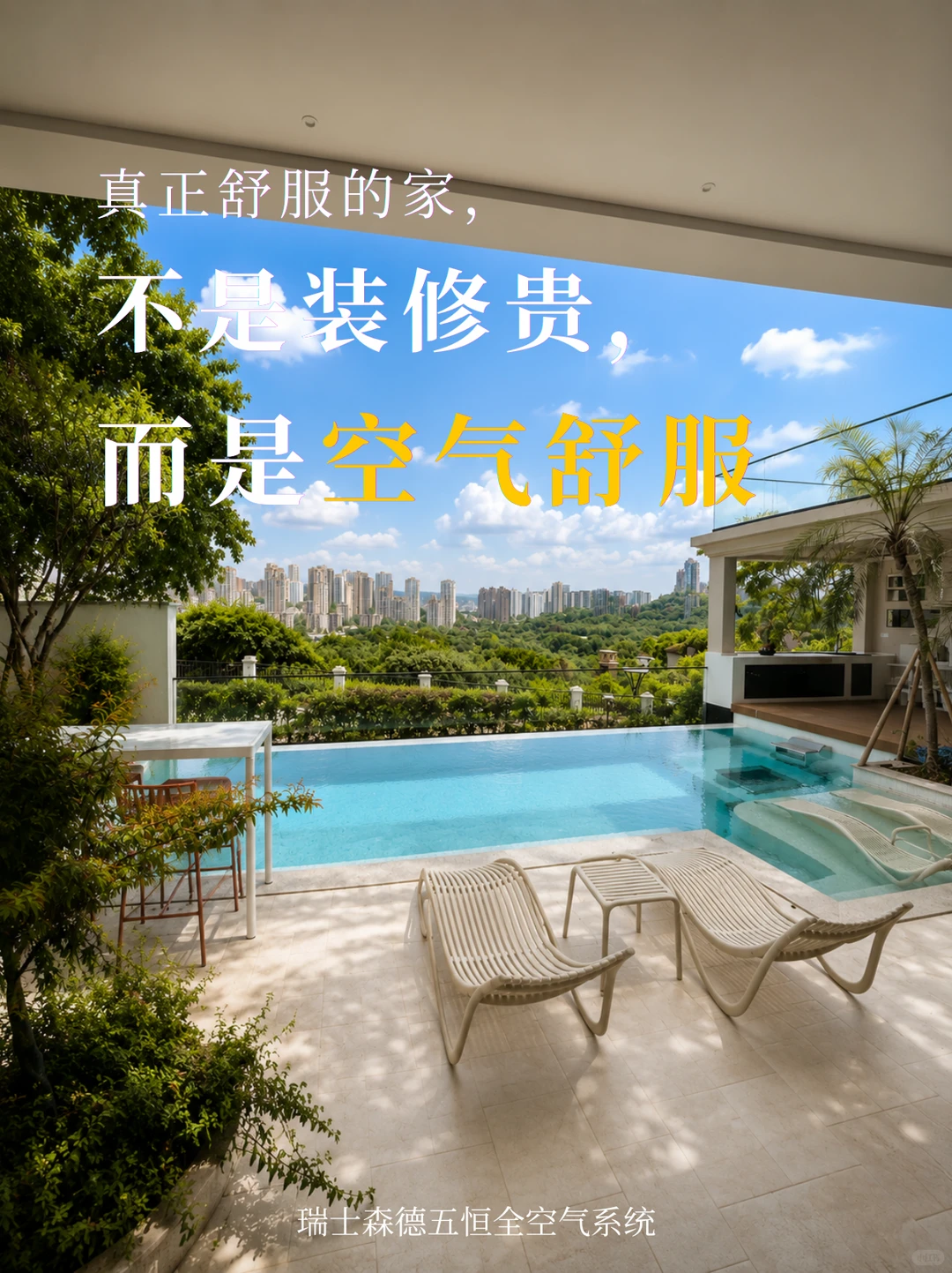 怒江告别“装得贵”，真舒服的家