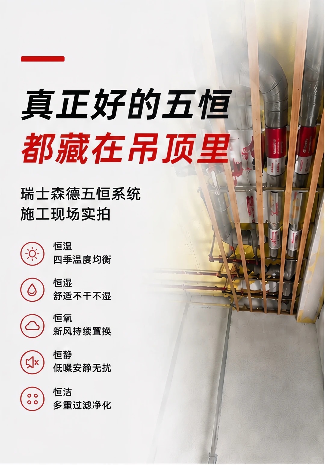 怒江别墅装五恒，三分靠设备，七分靠安装